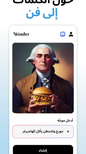 Wonder - فن الذكاء الاصطناعي screenshot