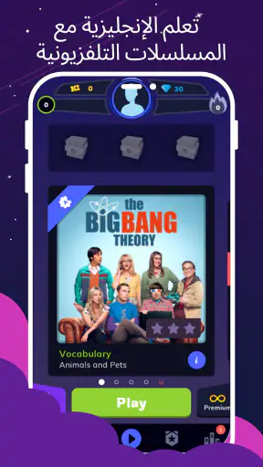 Wordbox English screenshot