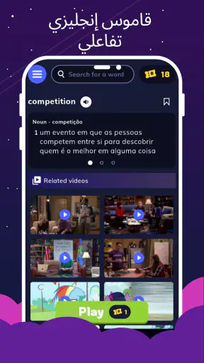 Wordbox English screenshot