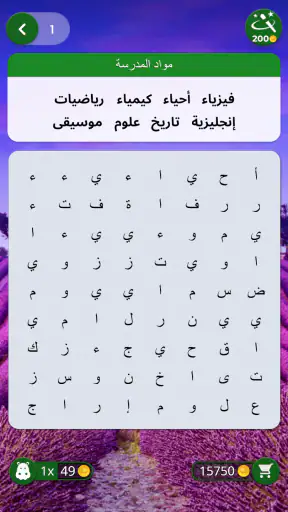 Words of Wonders: Search screenshot