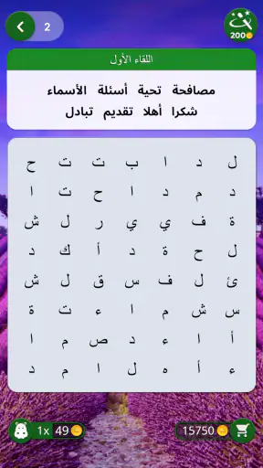 Words of Wonders: Search screenshot
