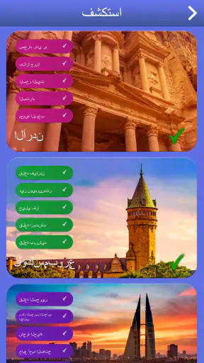 Words of Wonders: Search screenshot