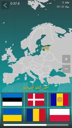 World Map Quiz screenshot