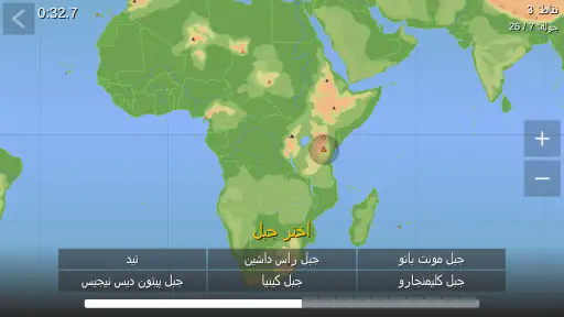 World Map Quiz screenshot