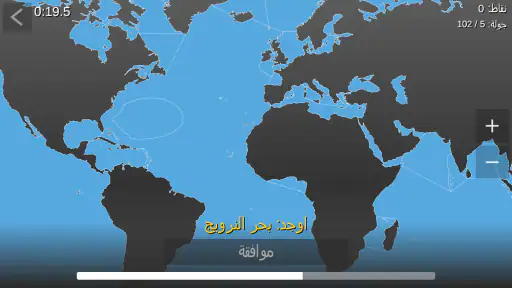 World Map Quiz screenshot