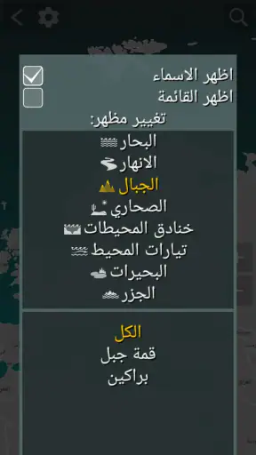 World Map Quiz screenshot