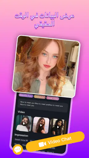 X Me - دردشة فيديو حية screenshot