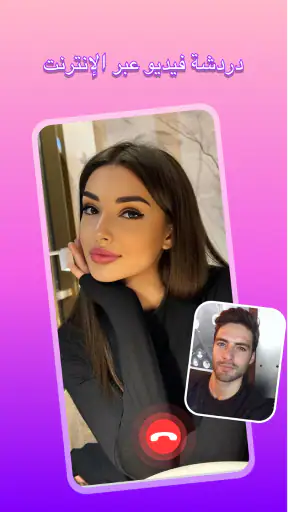 X Me - دردشة فيديو حية screenshot