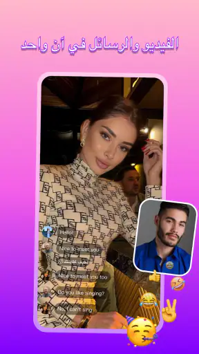 X Me - دردشة فيديو حية screenshot
