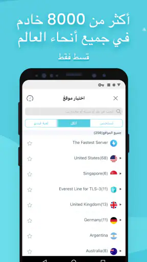 X-VPN - Private Browser VPN screenshot