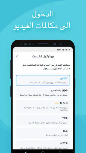 X-VPN - Private Browser VPN screenshot