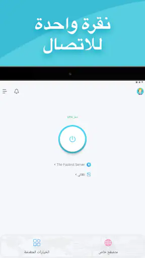 X-VPN - Private Browser VPN screenshot