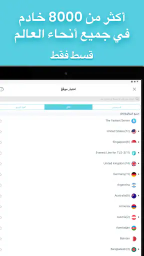 X-VPN - Private Browser VPN screenshot