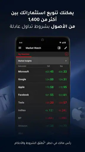 XM - تطبيق التداول والاستثمار screenshot