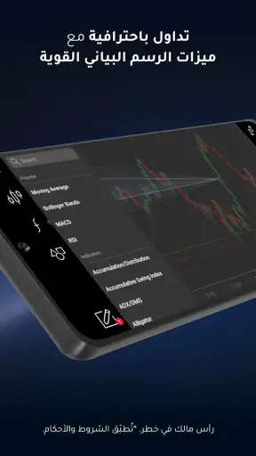 XM - تطبيق التداول والاستثمار screenshot