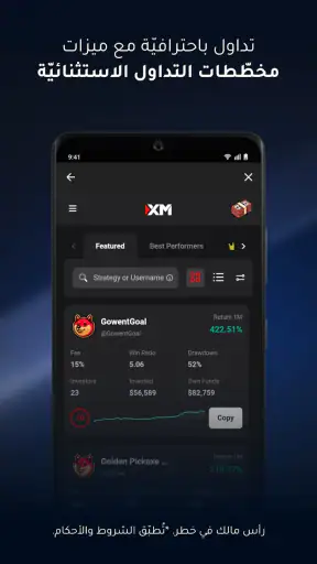 XM - تطبيق التداول والاستثمار screenshot