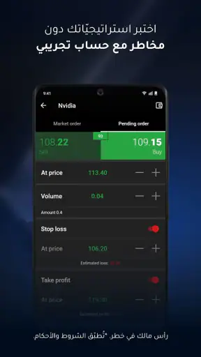 XM - تطبيق التداول والاستثمار screenshot