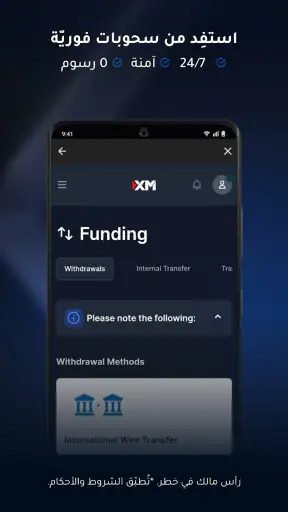 XM - تطبيق التداول والاستثمار screenshot