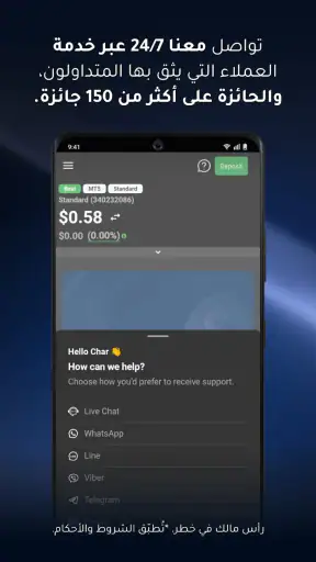 XM - تطبيق التداول والاستثمار screenshot