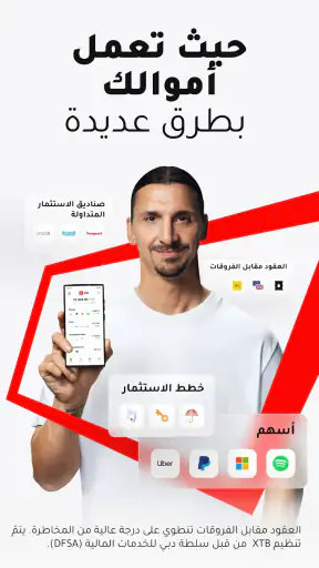XTB- التداول عبر الإنترنت screenshot