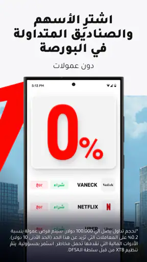 XTB- التداول عبر الإنترنت screenshot