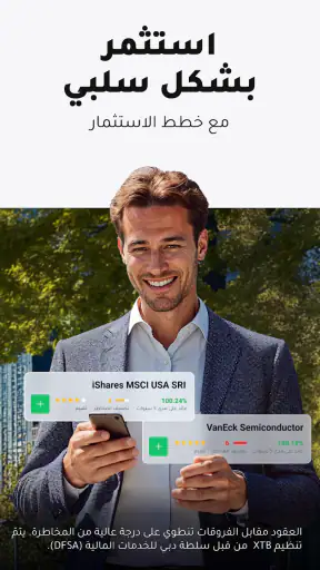 XTB- التداول عبر الإنترنت screenshot