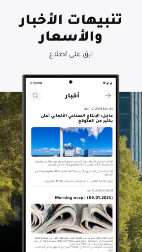 XTB- التداول عبر الإنترنت screenshot