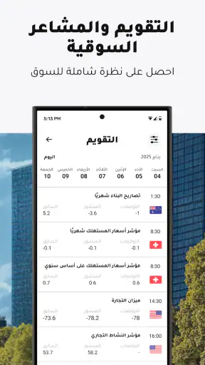 XTB- التداول عبر الإنترنت screenshot