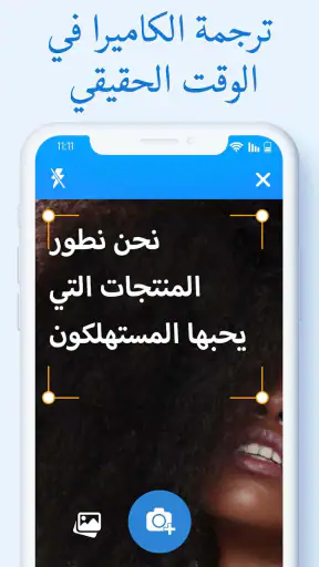 XTranslate: صوت، صورة، PDF screenshot