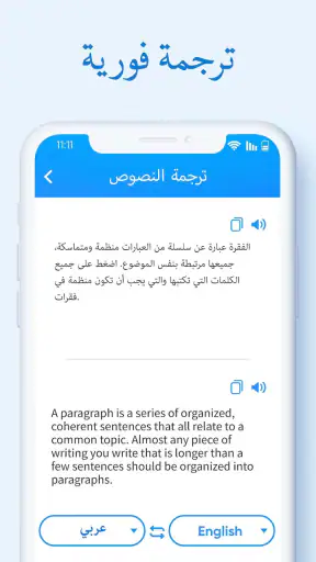 XTranslate: صوت، صورة، PDF screenshot