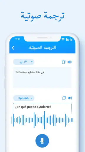 XTranslate: صوت، صورة، PDF screenshot