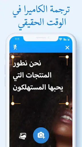 XTranslate: صوت، صورة، PDF screenshot
