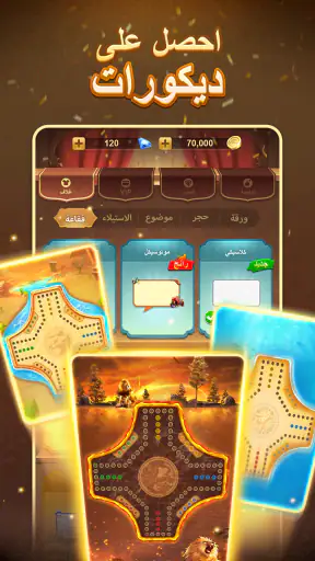 Yalla Jackaroo screenshot