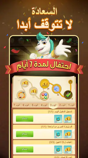 Yalla Jackaroo screenshot