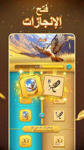 Yalla Jackaroo screenshot