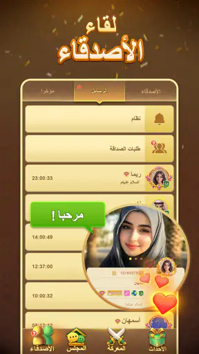 Yalla Jackaroo screenshot