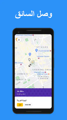 YallaGo! اطلب تاكسي screenshot