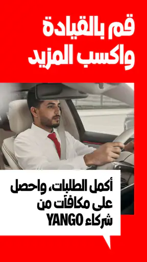 Yango Pro (عدّاد الأجرة) screenshot