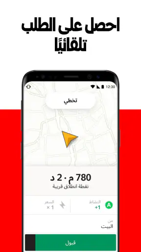 Yango Pro (عدّاد الأجرة) screenshot