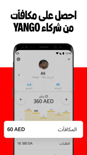 Yango Pro (عدّاد الأجرة) screenshot