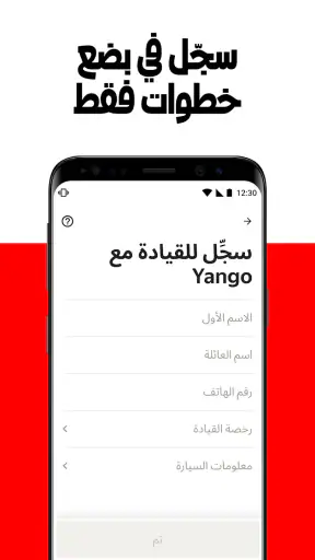 Yango Pro (عدّاد الأجرة) screenshot