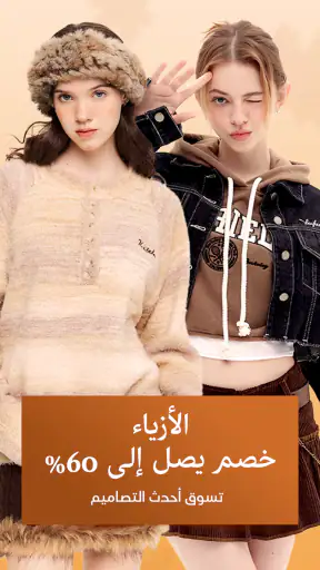 YesStyle - الجمال والموضة screenshot