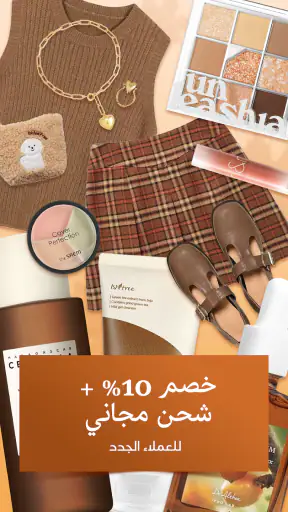 YesStyle - الجمال والموضة screenshot