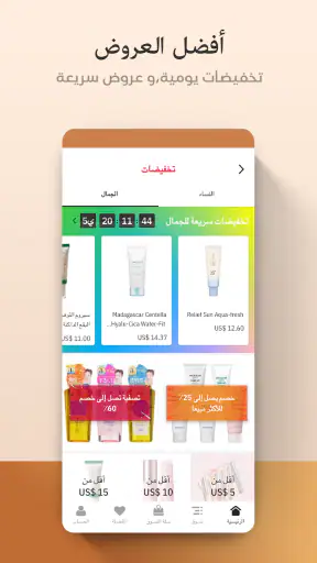YesStyle - الجمال والموضة screenshot