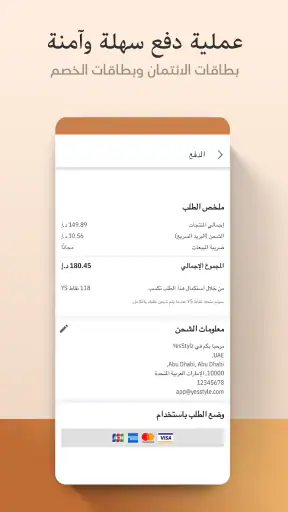 YesStyle - الجمال والموضة screenshot