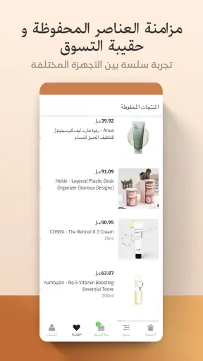 YesStyle - الجمال والموضة screenshot