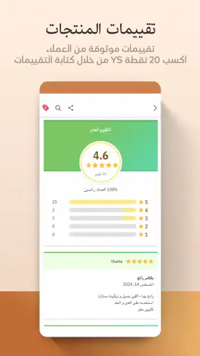 YesStyle - الجمال والموضة screenshot