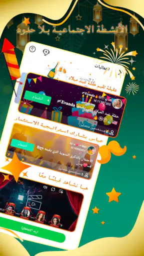 YoHo - مجموعة الدردشة الصوتية screenshot