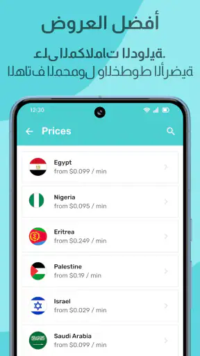 Yolla: مكالمات دولية screenshot
