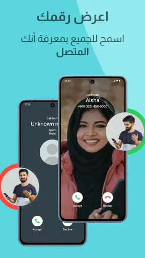 Yolla: مكالمات دولية screenshot
